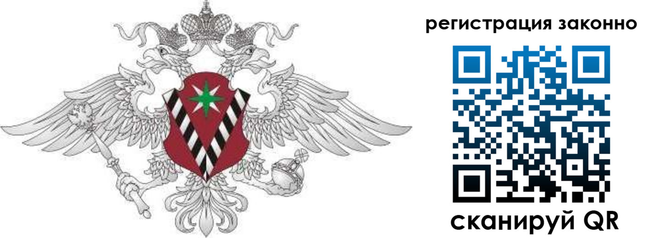 временная регистрация 2025 в Твери