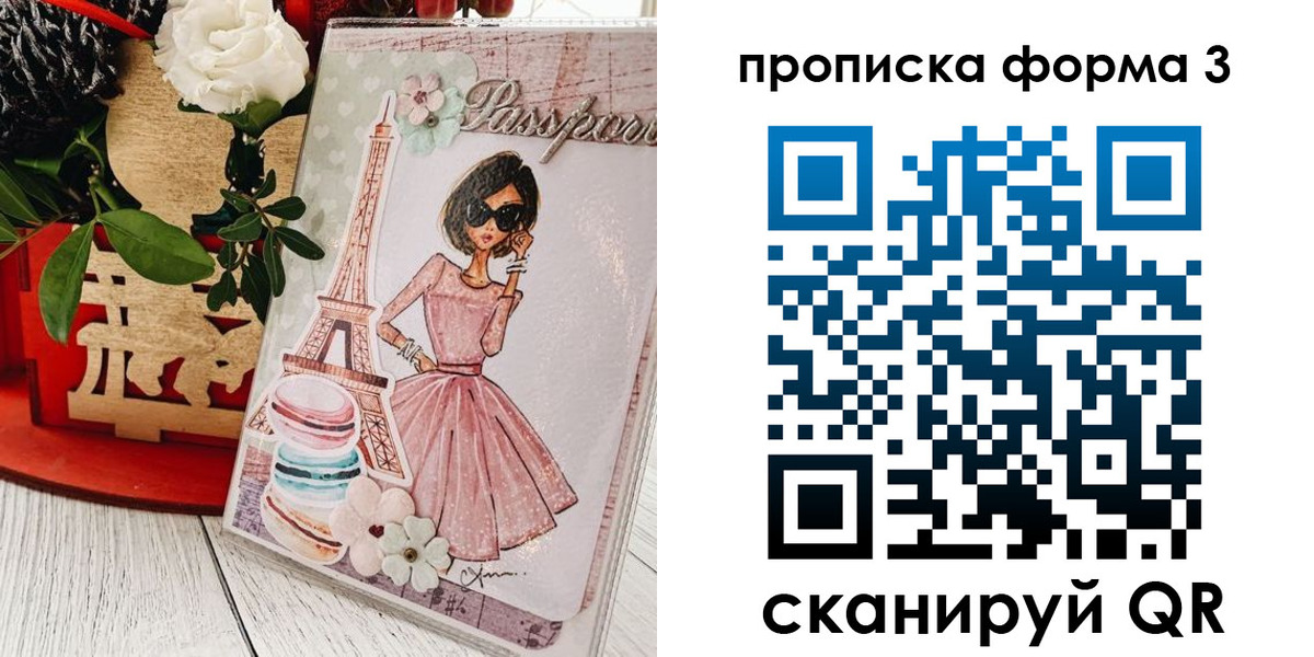 прописка гарантия в Твери