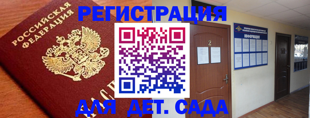 прописка паспорт в Твери