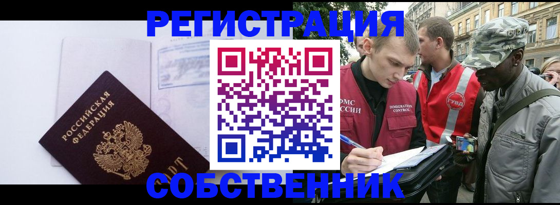 временная прописка в Твери