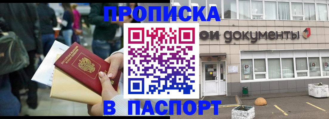 временная регистрация собственник в Твери