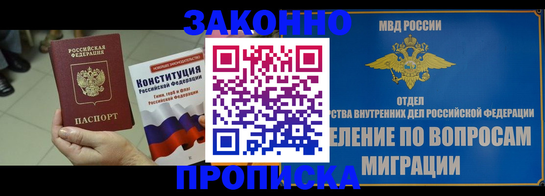 прописка для школы в Твери