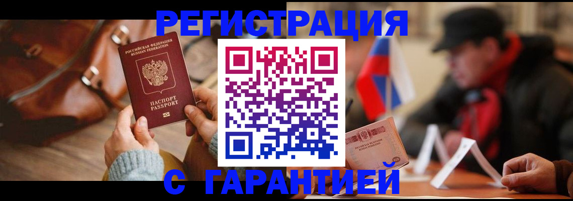 прописка ребенка в Твери